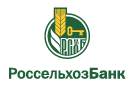 Банк Россельхозбанк в Дондуковской